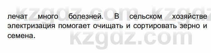 Физика Закирова Н. 8 класс 2018 Упражнение 12.1д