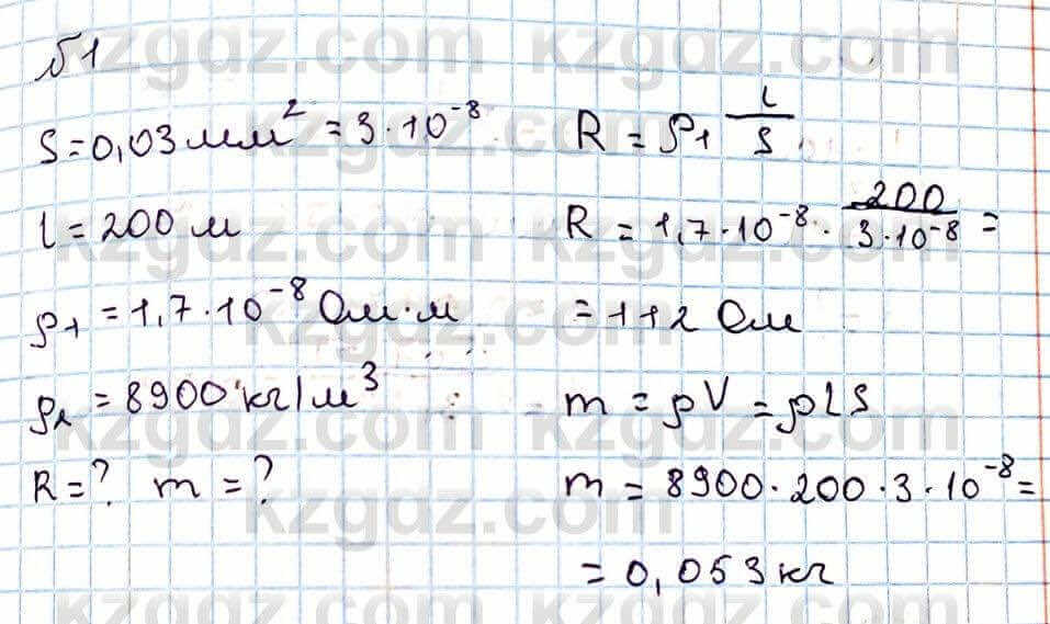 Физика Закирова Н. 8 класс 2018 Упражнение 18.1