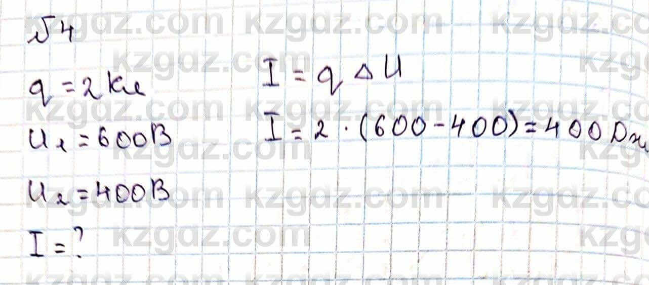 Физика Закирова Н. 8 класс 2018 Упражнение 16.4д