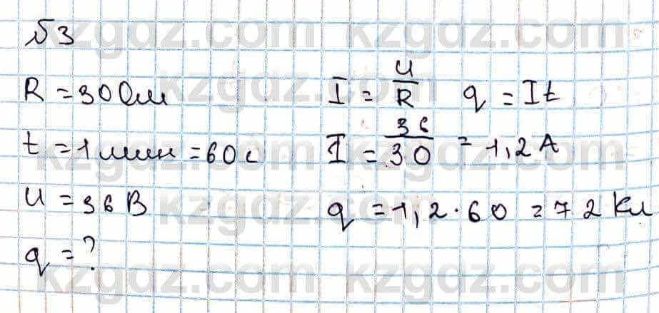 Физика Закирова Н. 8 класс 2018 Упражнение 17.3д