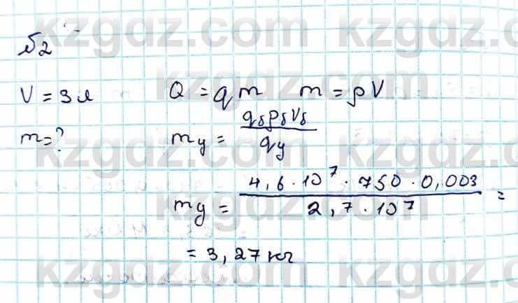 Физика Закирова Н. 8 класс 2018 Упражнение 6.2д