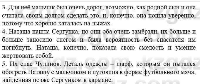 Русский язык и литература (Часть 1) Жанпейс У. 8 класс 2018 Упражнение 4