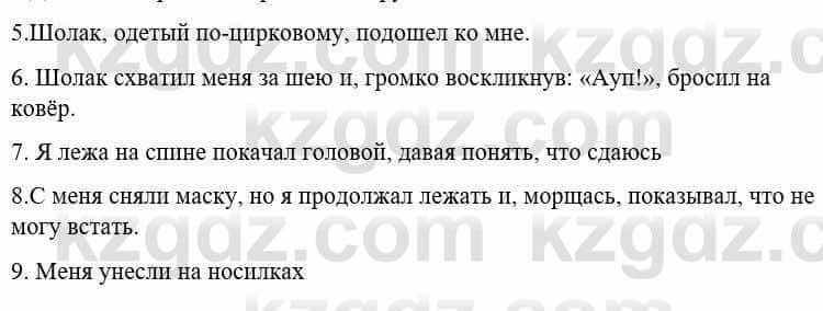 Русский язык и литература (Часть 1) Жанпейс У. 8 класс 2018 Упражнение 6