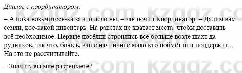 Русский язык и литература (Часть 1) Жанпейс У. 8 класс 2018 Упражнение 4