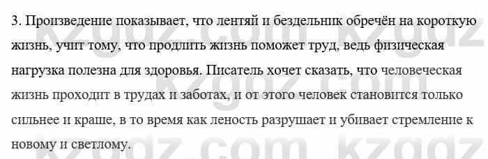 Русский язык и литература (Часть 1) Жанпейс У. 8 класс 2018 Упражнение 2