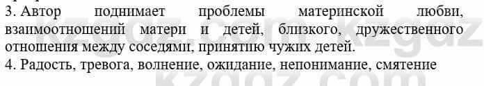 Русский язык и литература (Часть 1) Жанпейс У. 8 класс 2018 Упражнение 5
