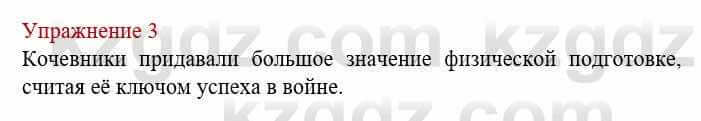 Русский язык и литература (Часть 1) Жанпейс У. 8 класс 2018 Упражнение 3