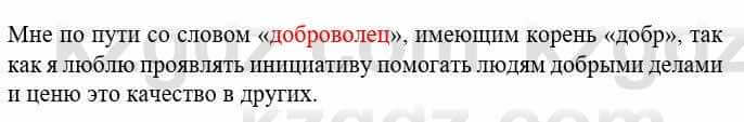 Русский язык и литература (Часть 1) Жанпейс У. 8 класс 2018 Упражнение 10