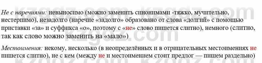 Русский язык и литература (Часть 1) Жанпейс У. 8 класс 2018 Упражнение 4