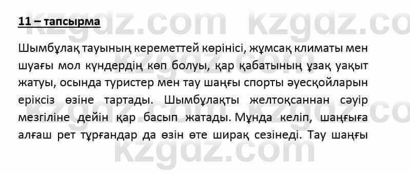 Казахский язык и литература (Часть 2) Оразбаева Ф. 6 класс 2018 Упражнение 11