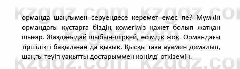 Казахский язык и литература (Часть 2) Оразбаева Ф. 6 класс 2018 Упражнение 11