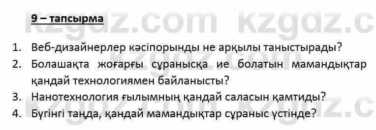 Казахский язык и литература (Часть 2) Оразбаева Ф. 6 класс 2018 Упражнение 9