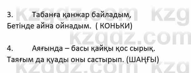 Казахский язык и литература (Часть 2) Оразбаева Ф. 6 класс 2018 Упражнение 2