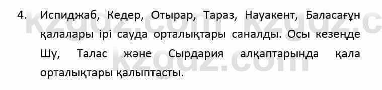 Казахский язык и литература (Часть 2) Оразбаева Ф. 6 класс 2018 Упражнение 1