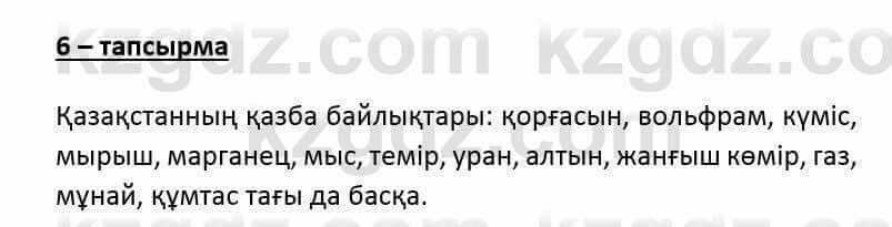 Казахский язык и литература (Часть 2) Оразбаева Ф. 6 класс 2018 Упражнение 6