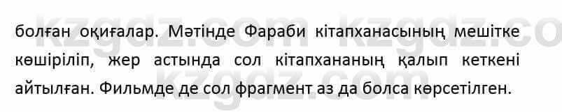 Казахский язык и литература (Часть 2) Оразбаева Ф. 6 класс 2018 Упражнение 7