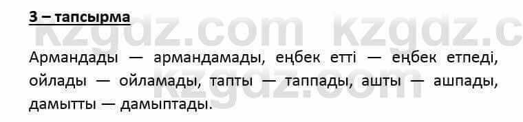 Казахский язык и литература (Часть 2) Оразбаева Ф. 6 класс 2018 Упражнение 3