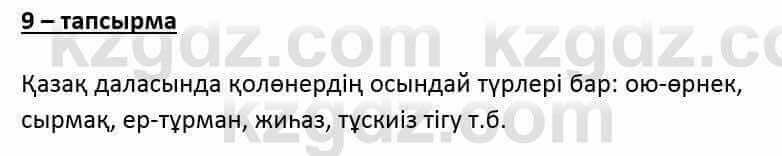 Казахский язык и литература (Часть 2) Оразбаева Ф. 6 класс 2018 Упражнение 9