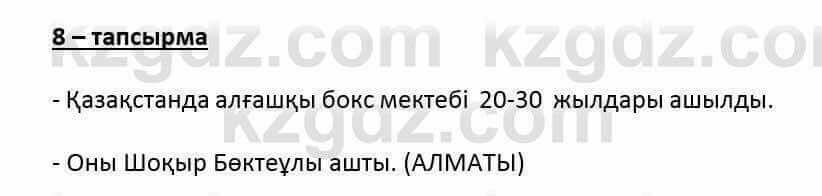 Казахский язык и литература (Часть 2) Оразбаева Ф. 6 класс 2018 Упражнение 8