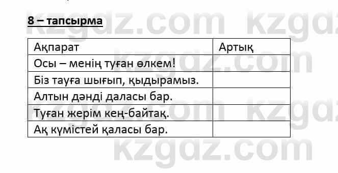 Казахский язык и литература (Часть 2) Оразбаева Ф. 6 класс 2018 Упражнение 8