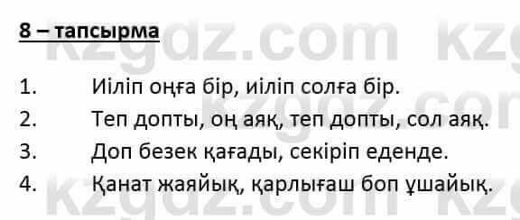 Казахский язык и литература (Часть 2) Оразбаева Ф. 6 класс 2018 Упражнение 8