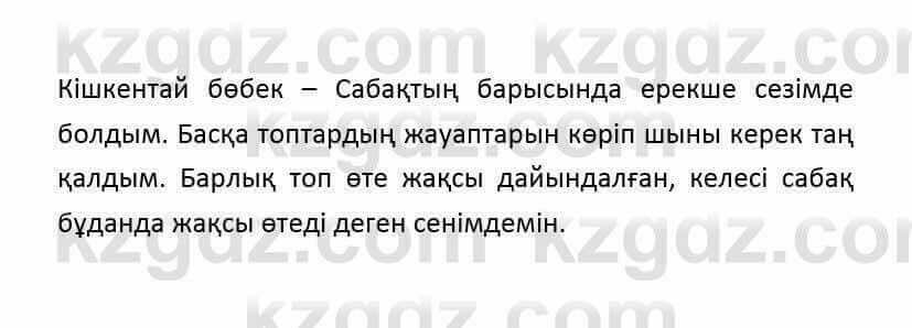 Казахский язык и литература (Часть 2) Оразбаева Ф. 6 класс 2018 Упражнение 9