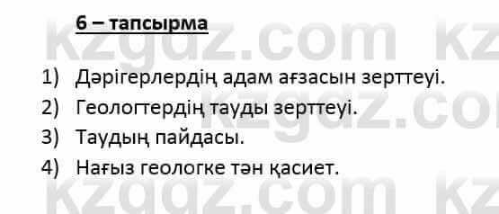 Казахский язык и литература (Часть 2) Оразбаева Ф. 6 класс 2018 Упражнение 6