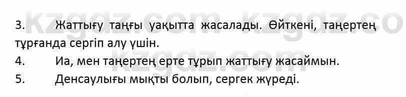 Казахский язык и литература (Часть 2) Оразбаева Ф. 6 класс 2018 Упражнение 7