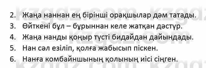 Казахский язык и литература (Часть 2) Оразбаева Ф. 6 класс 2018 Упражнение 10