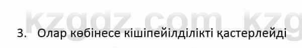 Казахский язык и литература (Часть 2) Оразбаева Ф. 6 класс 2018 Упражнение 1