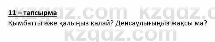 Казахский язык и литература (Часть 2) Оразбаева Ф. 6 класс 2018 Упражнение 11