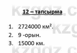 Казахский язык и литература (Часть 2) Оразбаева Ф. 6 класс 2018 Упражнение 12