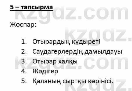 Казахский язык и литература (Часть 2) Оразбаева Ф. 6 класс 2018 Упражнение 5