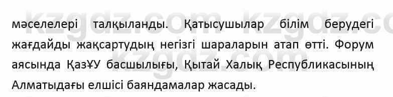 Казахский язык и литература (Часть 2) Оразбаева Ф. 6 класс 2018 Упражнение 9