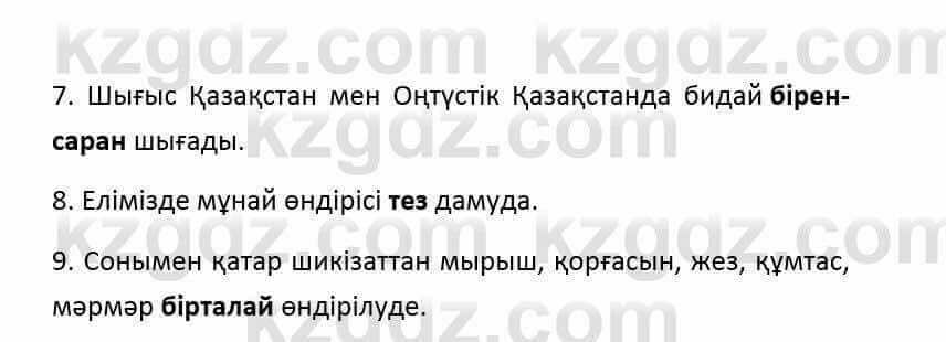 Казахский язык и литература (Часть 2) Оразбаева Ф. 6 класс 2018 Упражнение 3