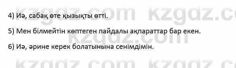 Казахский язык и литература (Часть 2) Оразбаева Ф. 6 класс 2018 Упражнение 7