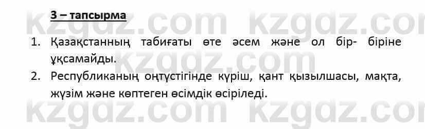 Казахский язык и литература (Часть 2) Оразбаева Ф. 6 класс 2018 Упражнение 3