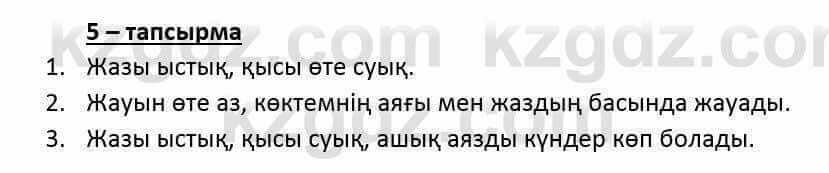 Казахский язык и литература (Часть 2) Оразбаева Ф. 6 класс 2018 Упражнение 5