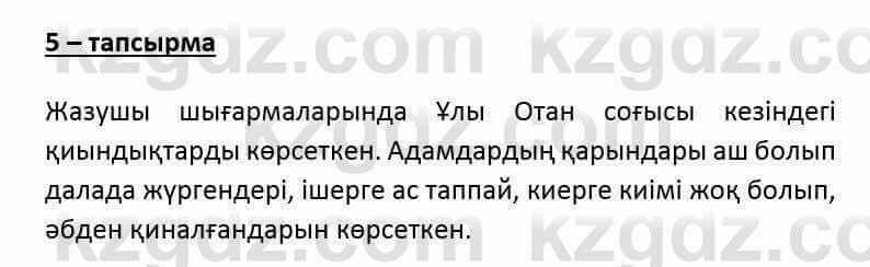 Казахский язык и литература (Часть 2) Оразбаева Ф. 6 класс 2018 Упражнение 5