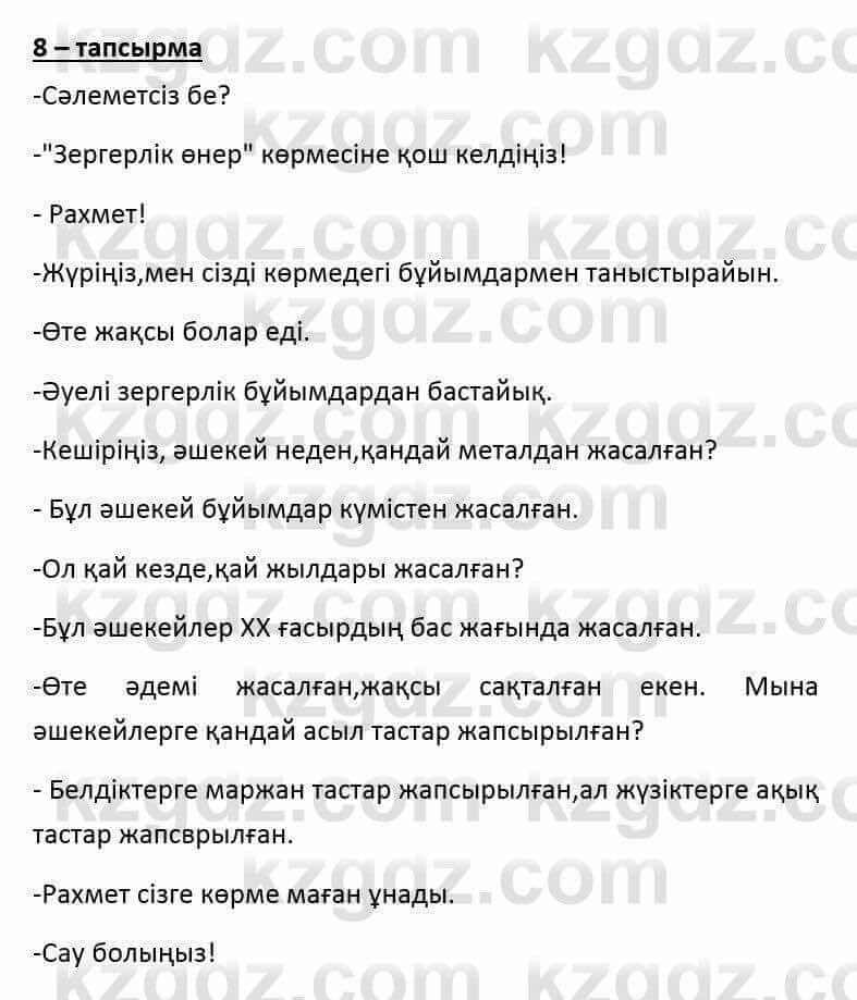 Казахский язык и литература (Часть 2) Оразбаева Ф. 6 класс 2018 Упражнение 8