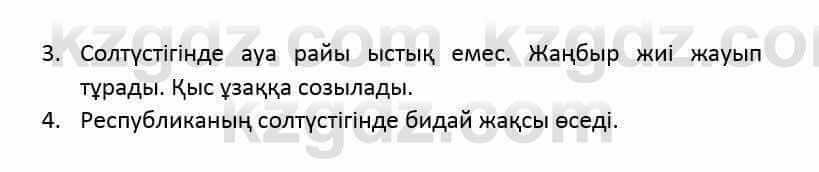 Казахский язык и литература (Часть 2) Оразбаева Ф. 6 класс 2018 Упражнение 3