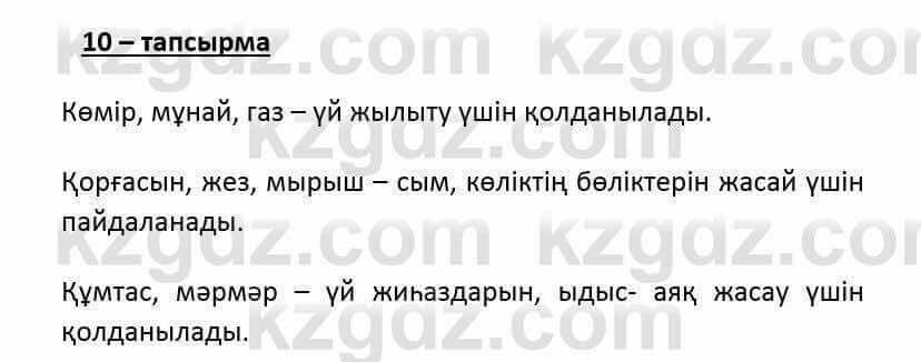 Казахский язык и литература (Часть 2) Оразбаева Ф. 6 класс 2018 Упражнение 10