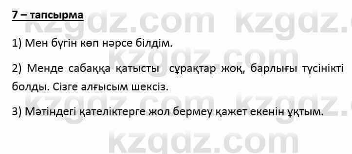 Казахский язык и литература (Часть 2) Оразбаева Ф. 6 класс 2018 Упражнение 7