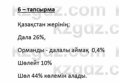 Казахский язык и литература (Часть 2) Оразбаева Ф. 6 класс 2018 Упражнение 6