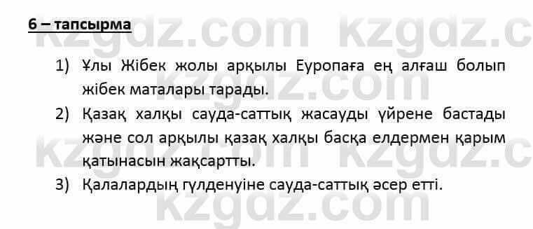 Казахский язык и литература (Часть 2) Оразбаева Ф. 6 класс 2018 Упражнение 6