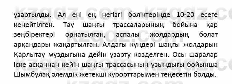 Казахский язык и литература (Часть 2) Оразбаева Ф. 6 класс 2018 Упражнение 4