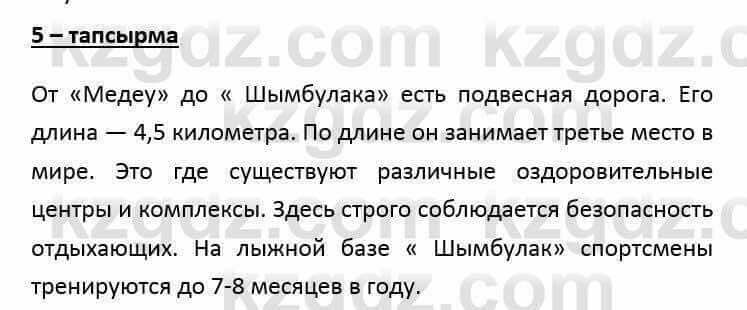 Казахский язык и литература (Часть 2) Оразбаева Ф. 6 класс 2018 Упражнение 5