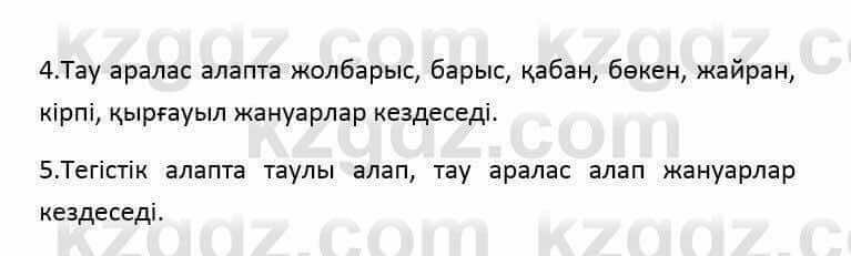 Казахский язык и литература (Часть 2) Оразбаева Ф. 6 класс 2018 Упражнение 3