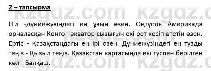 Казахский язык и литература (Часть 2) Оразбаева Ф. 6 класс 2018 Упражнение 2