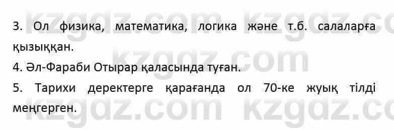 Казахский язык и литература (Часть 2) Оразбаева Ф. 6 класс 2018 Упражнение 6